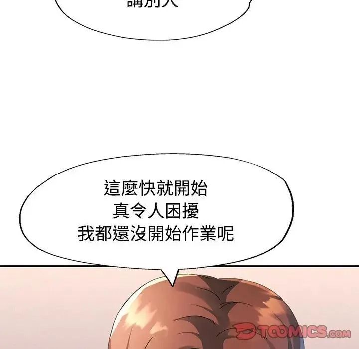 特别课程第29話