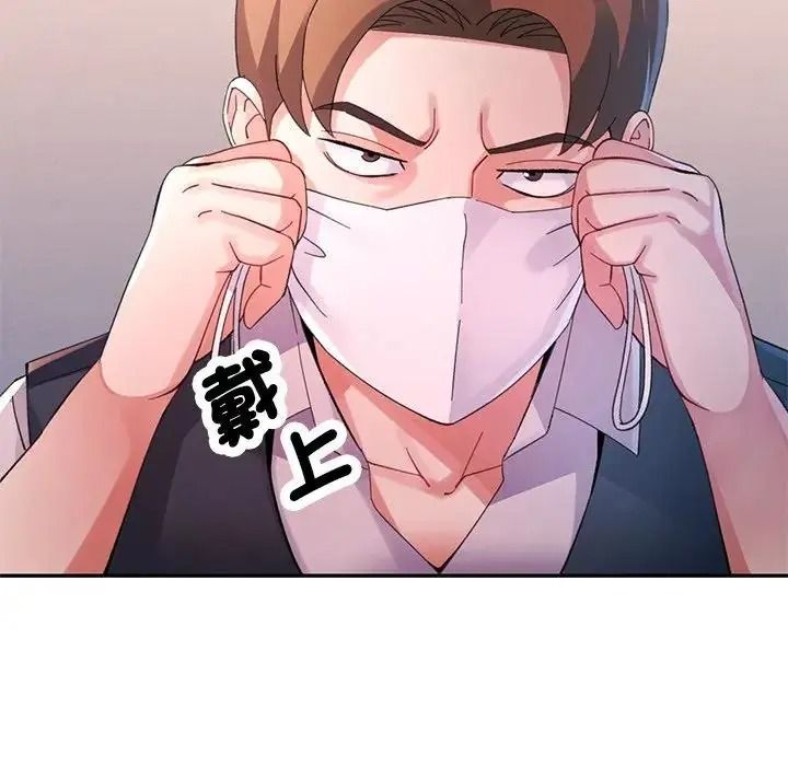 特别课程第29話