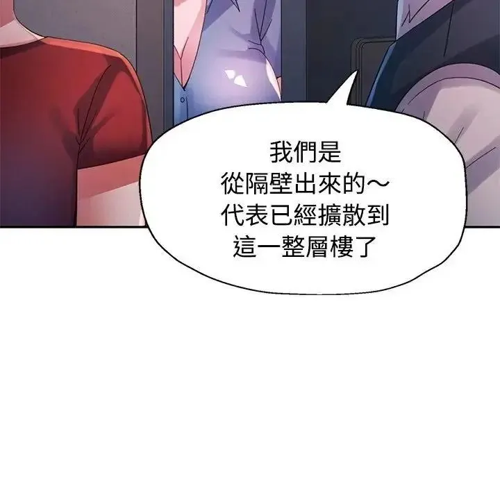 特別課程第29話