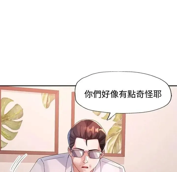 特別課程第29話