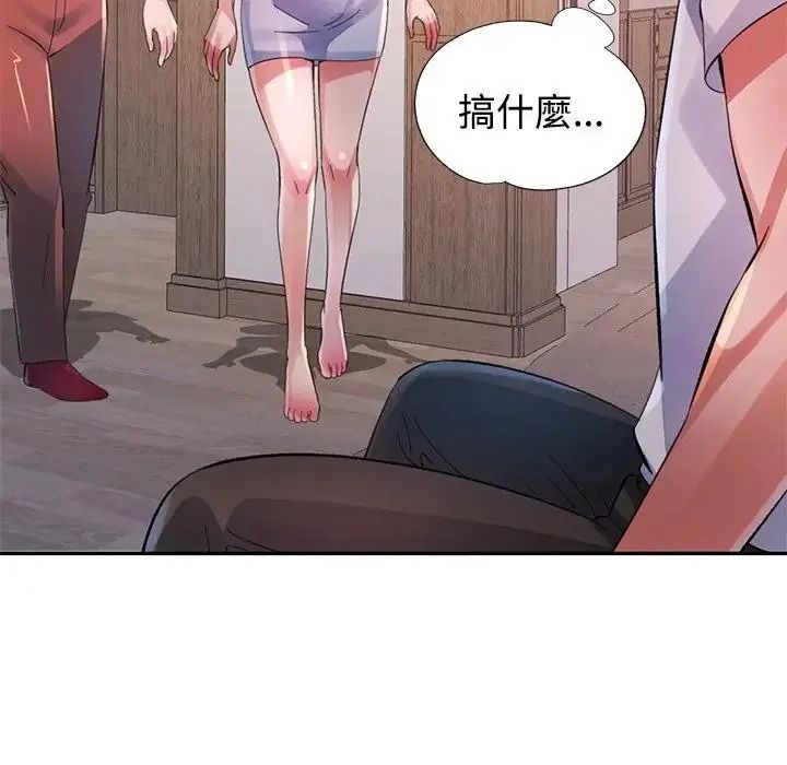 特别课程第29話