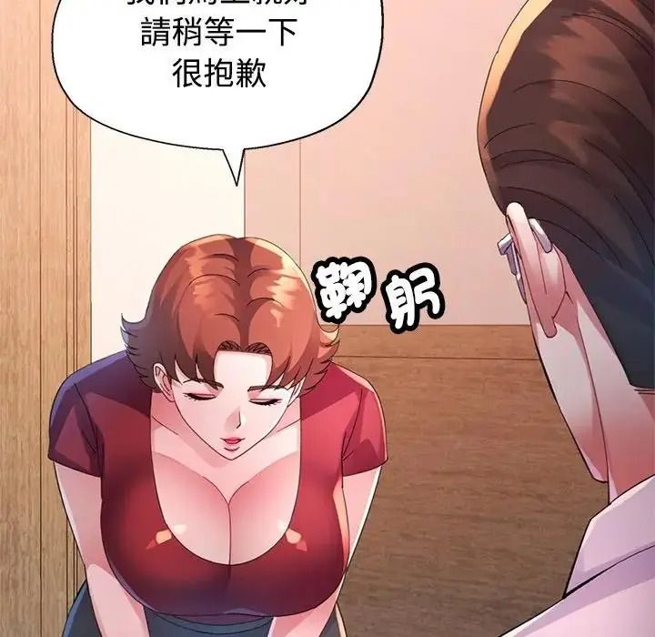 特别课程第29話