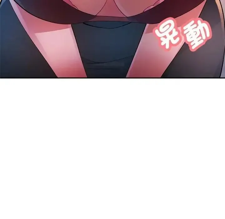 特別課程第29話