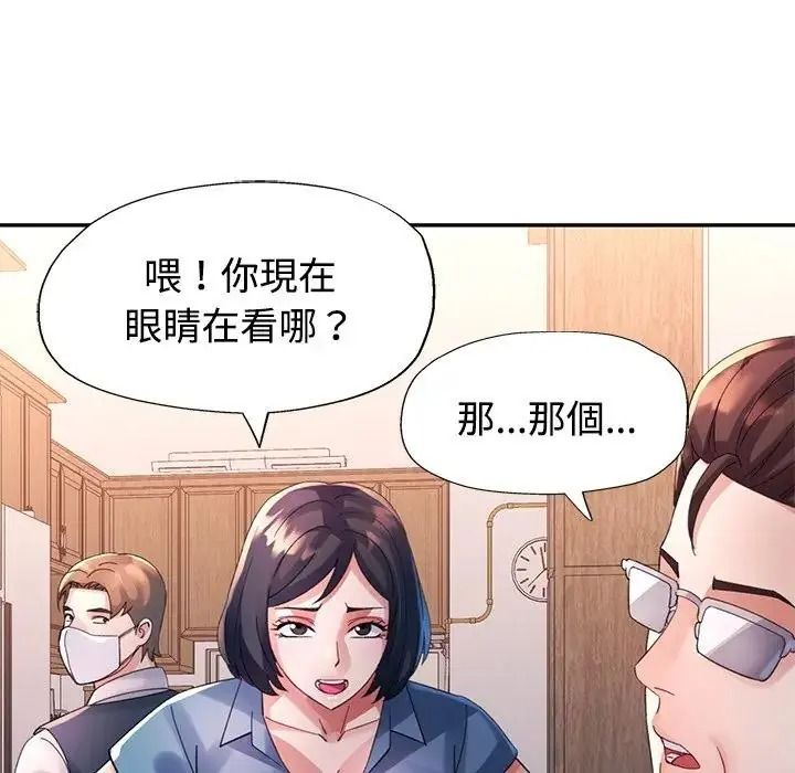 特别课程第29話