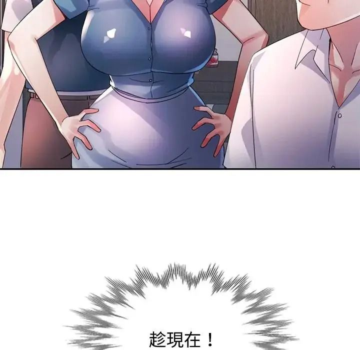 特别课程第29話