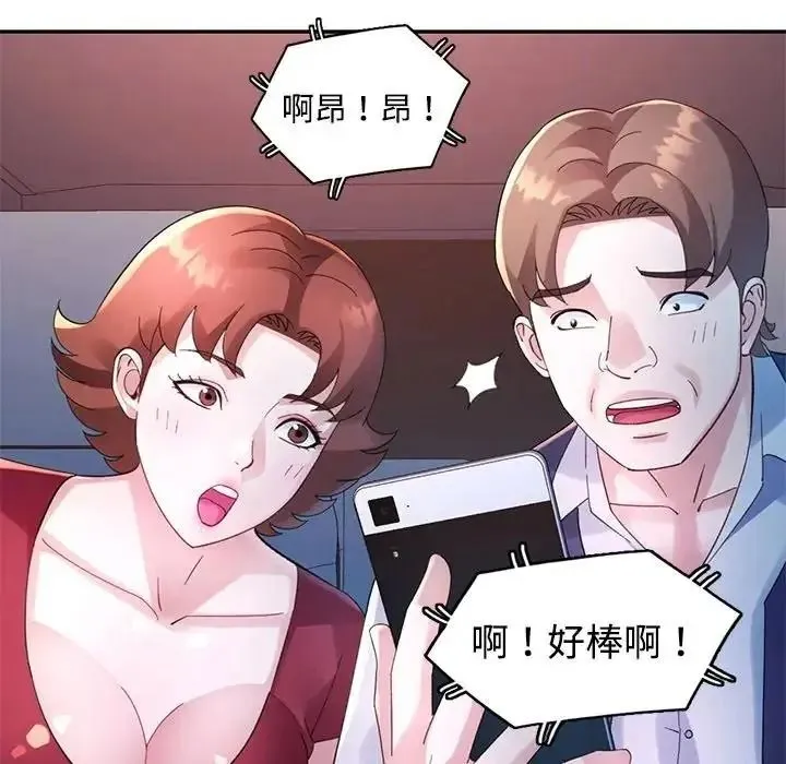特別課程第29話