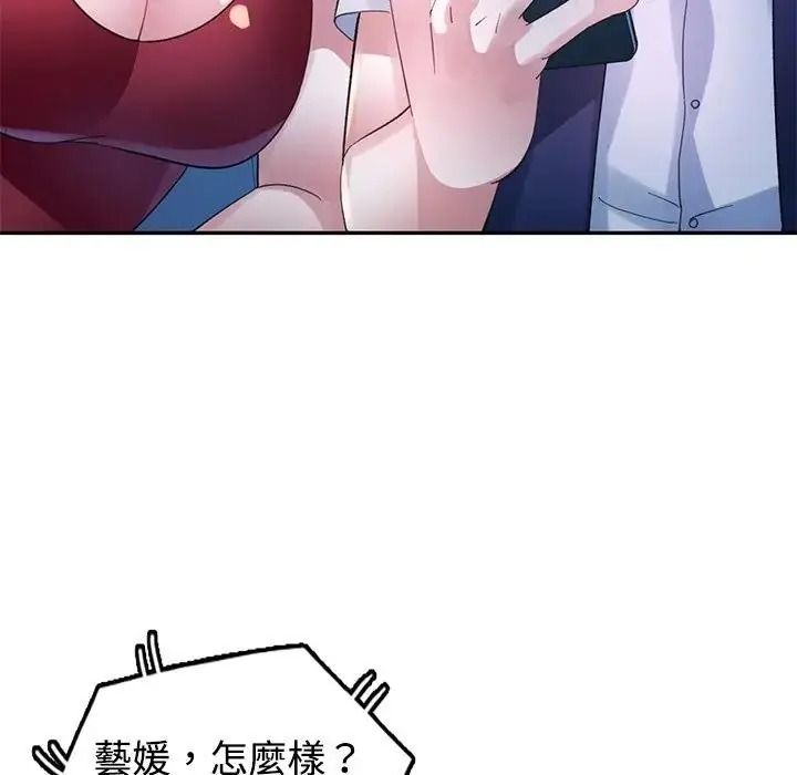 特别课程第29話