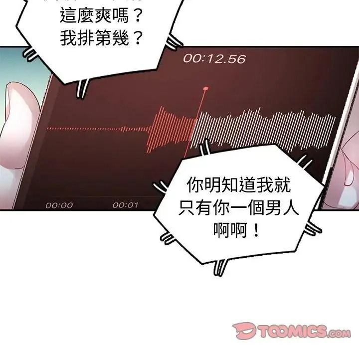 特别课程第29話