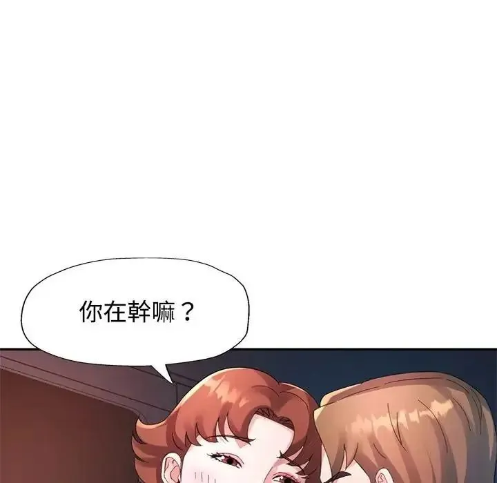 特別課程第29話