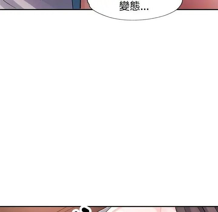 特別課程第29話