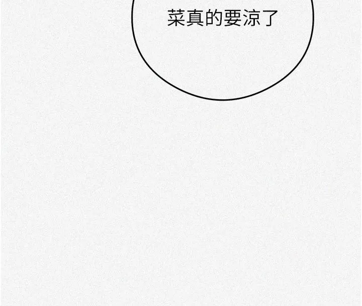 秘密教學第320話-懷念這顆鮑的觸感
