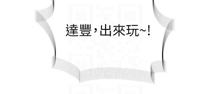 秘密教学第320話-懷念這顆鮑的觸感
