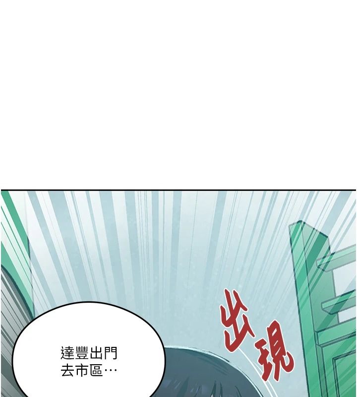秘密教学第320話-懷念這顆鮑的觸感