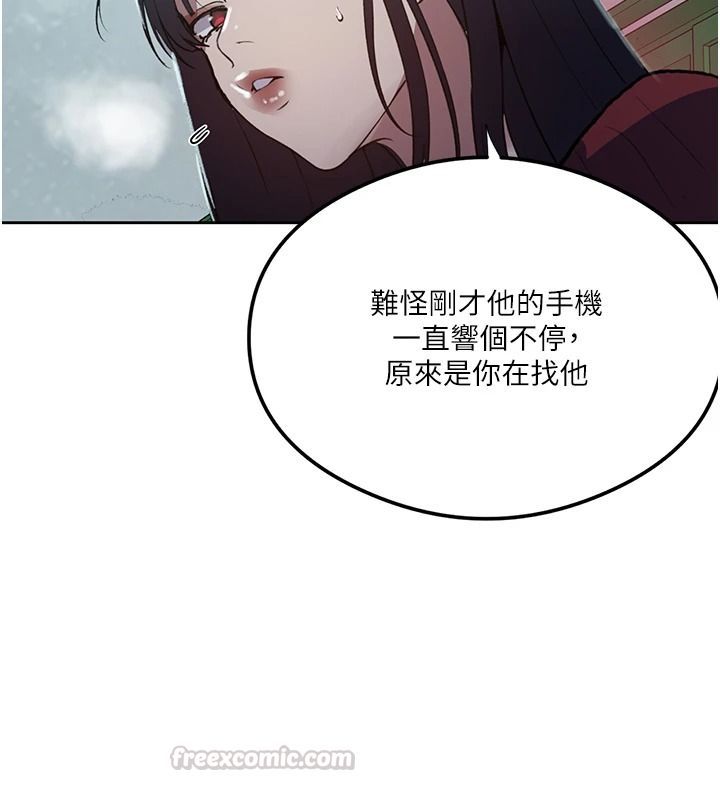 秘密教学第320話-懷念這顆鮑的觸感