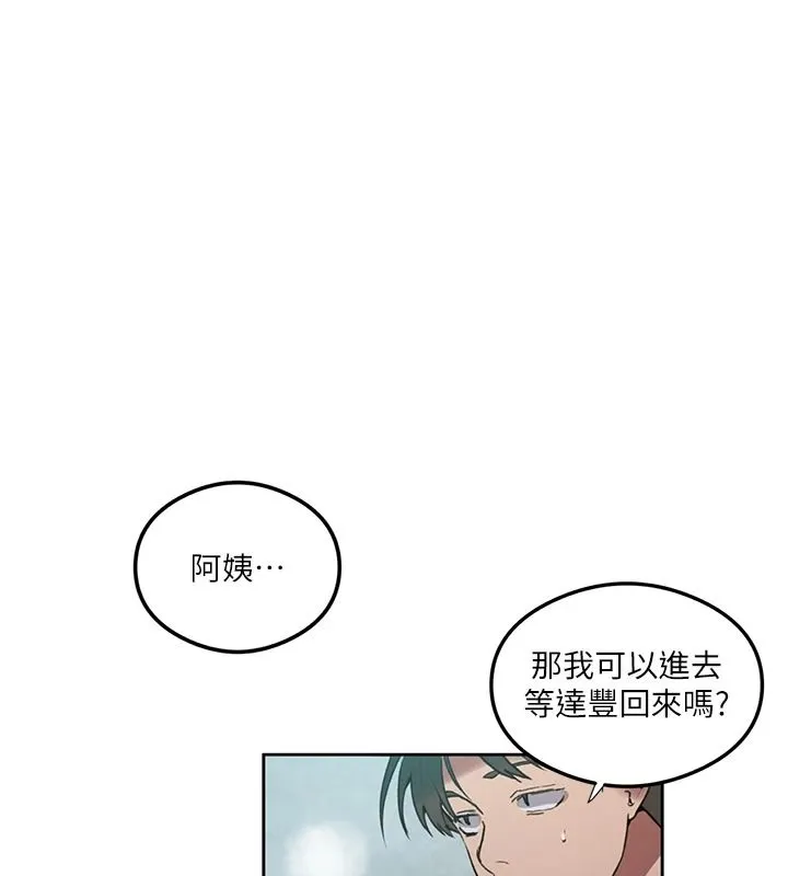 秘密教學第320話-懷念這顆鮑的觸感