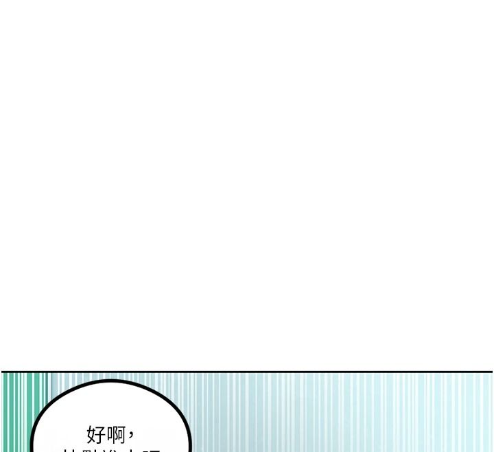 秘密教学第320話-懷念這顆鮑的觸感