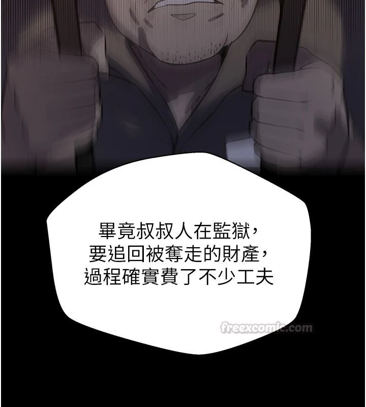 秘密教学第320話-懷念這顆鮑的觸感