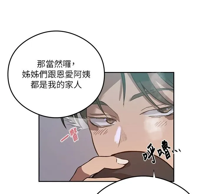 秘密教學第320話-懷念這顆鮑的觸感
