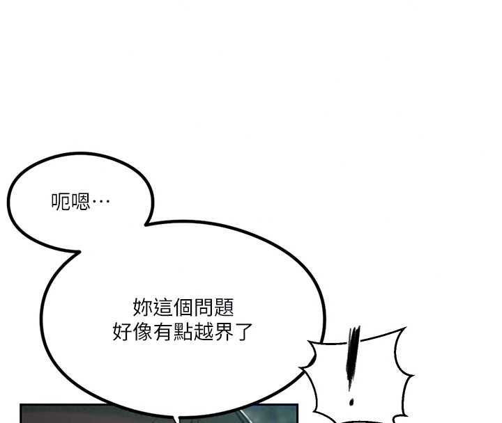 秘密教學第320話-懷念這顆鮑的觸感