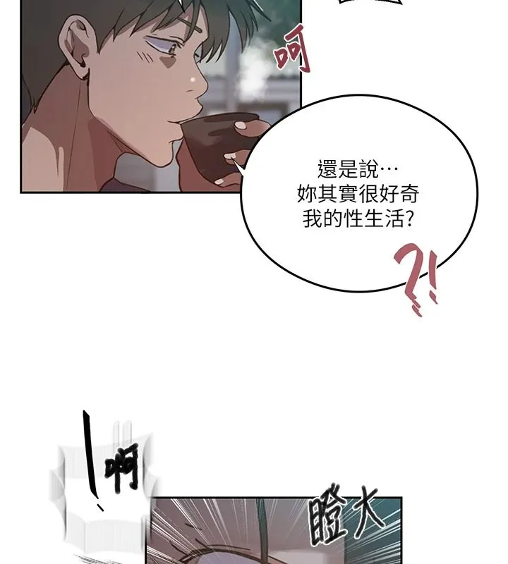 秘密教學第320話-懷念這顆鮑的觸感