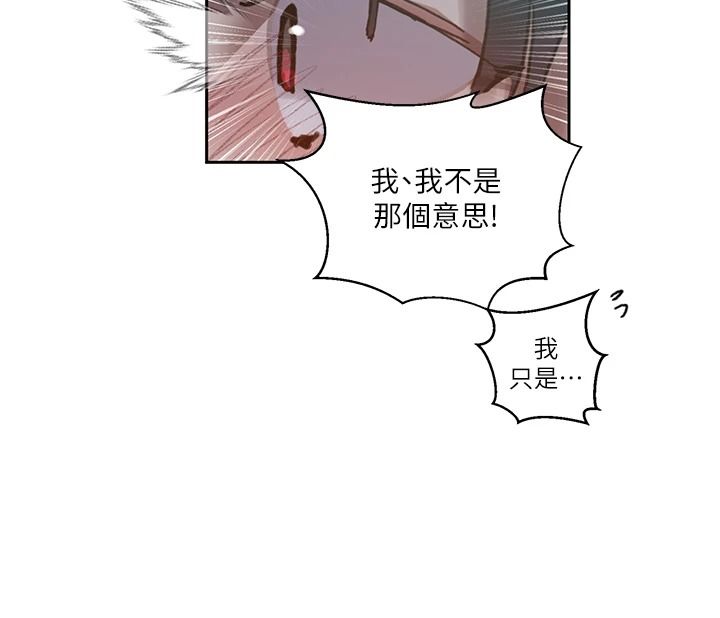 秘密教学第320話-懷念這顆鮑的觸感