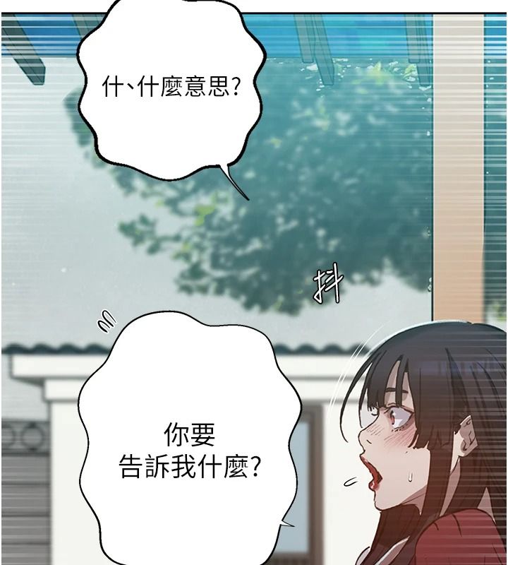 秘密教学第320話-懷念這顆鮑的觸感