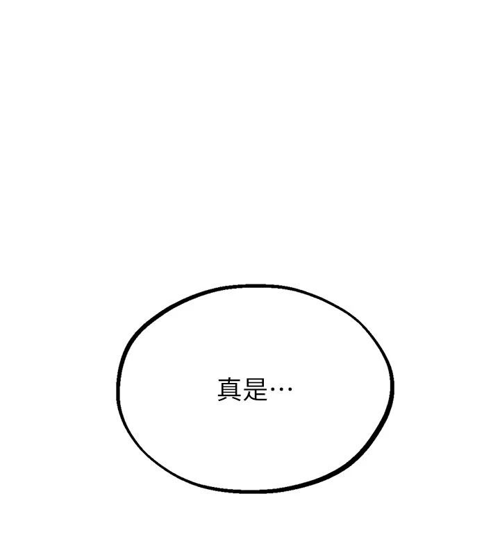 秘密教學第320話-懷念這顆鮑的觸感