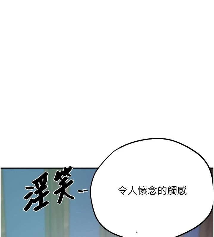 秘密教学第320話-懷念這顆鮑的觸感