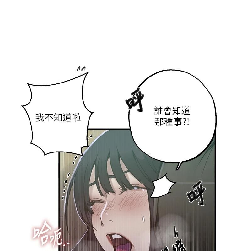 秘密教学第320話-懷念這顆鮑的觸感
