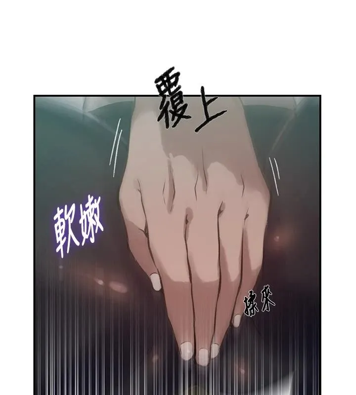 秘密教學第320話-懷念這顆鮑的觸感