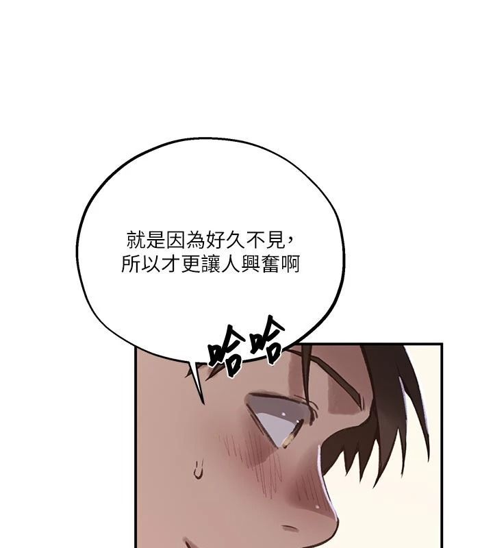 秘密教學第320話-懷念這顆鮑的觸感