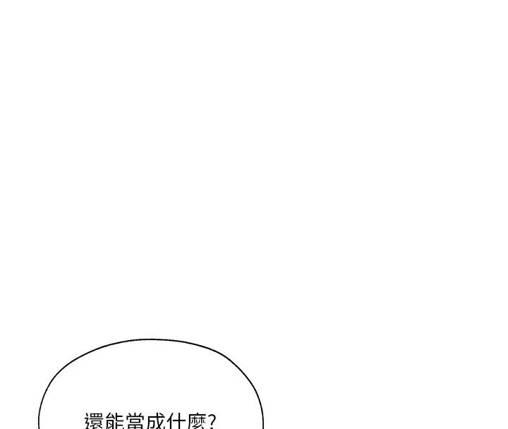 秘密教学第320話-懷念這顆鮑的觸感