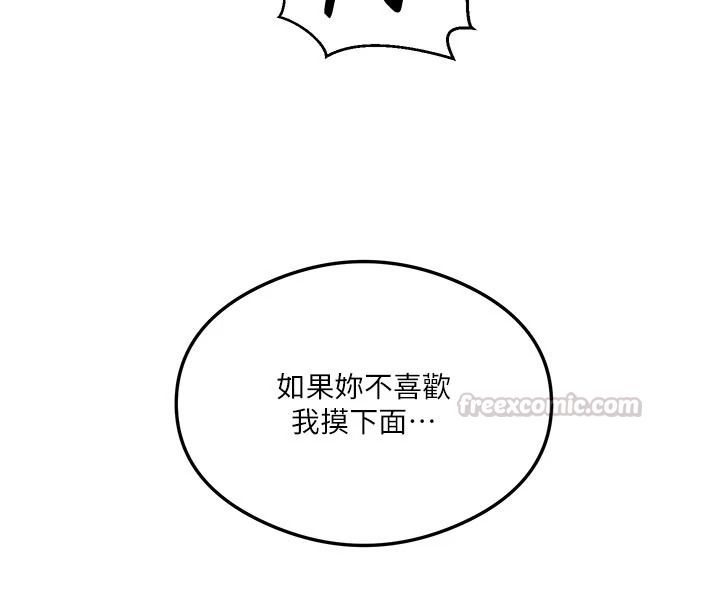 秘密教學第320話-懷念這顆鮑的觸感