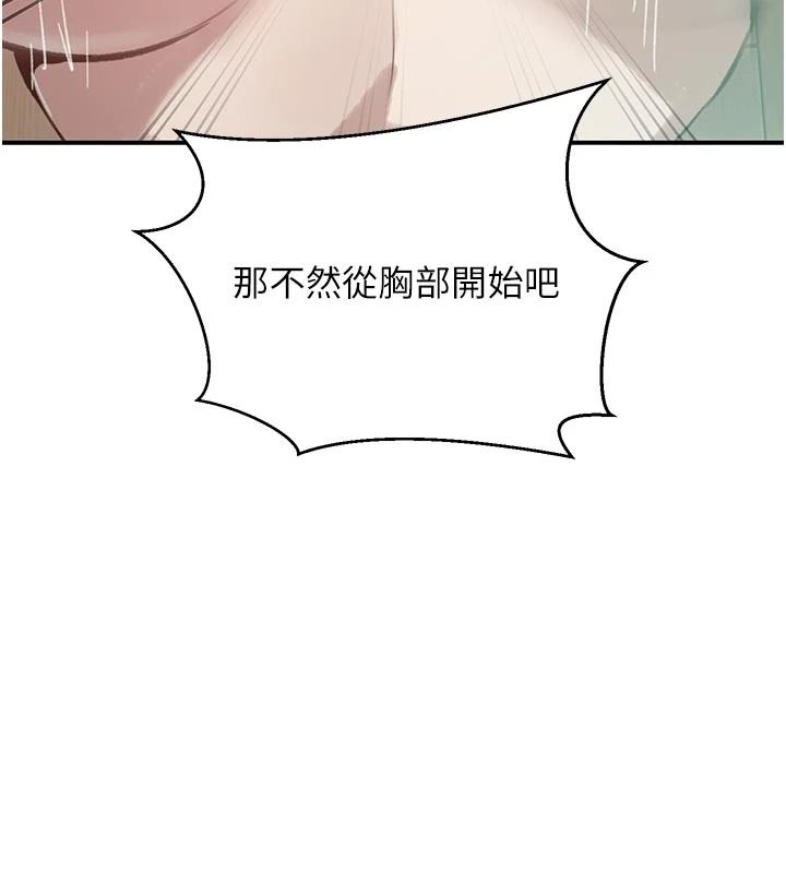 秘密教學第320話-懷念這顆鮑的觸感