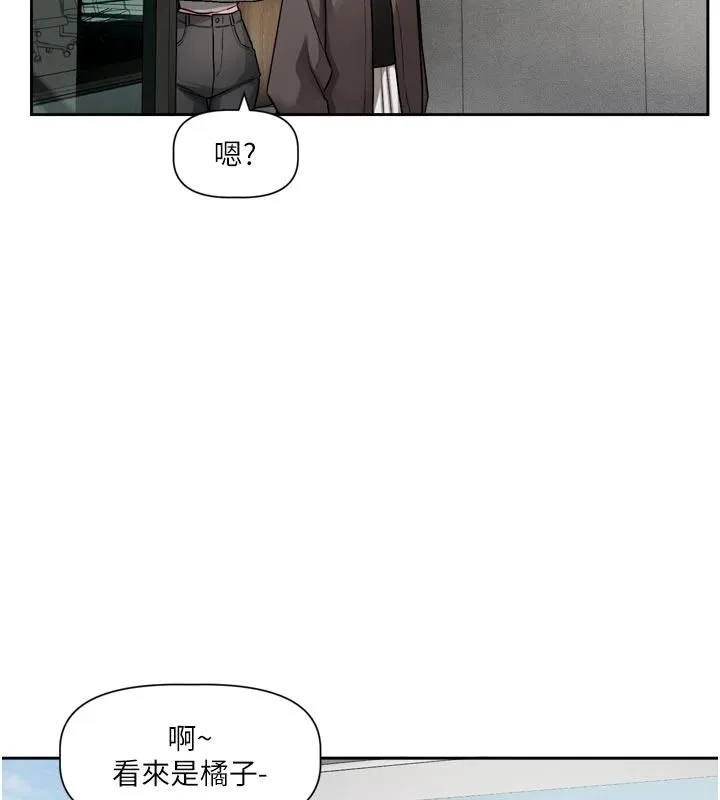 戀愛版本更新中第24話-妳的綽號好可口