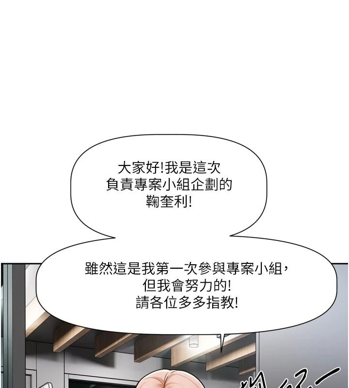 恋爱版本更新中第24話-妳的綽號好可口