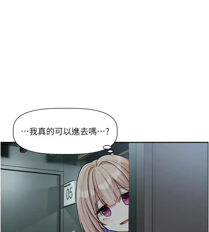戀愛版本更新中第24話-妳的綽號好可口