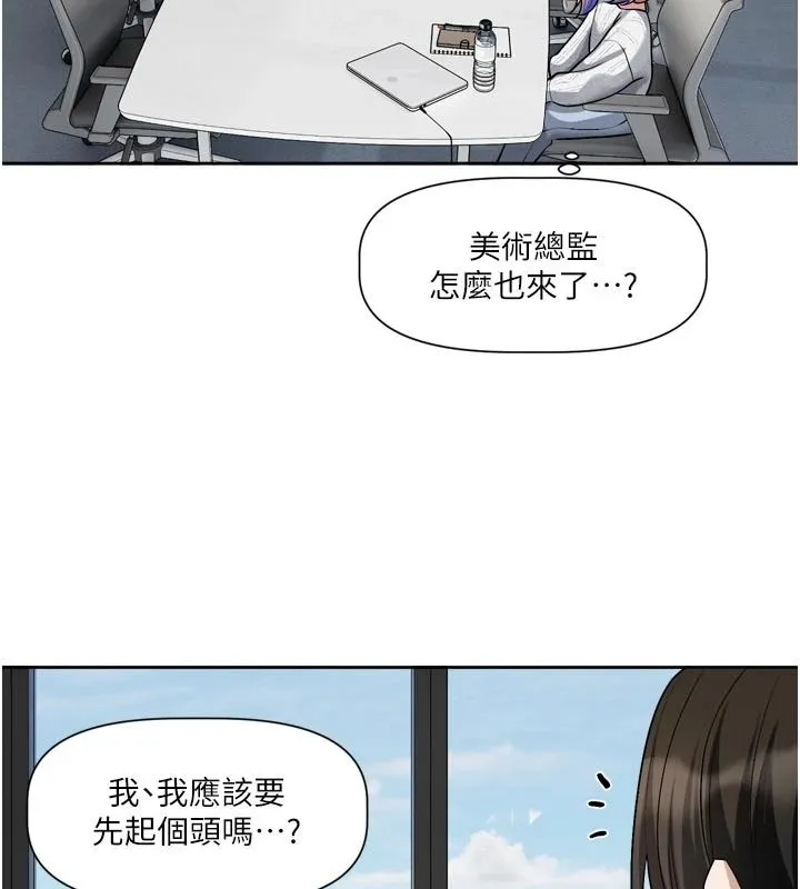 戀愛版本更新中第24話-妳的綽號好可口
