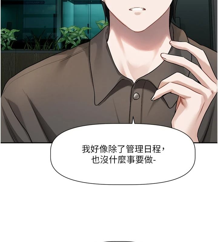 恋爱版本更新中第24話-妳的綽號好可口