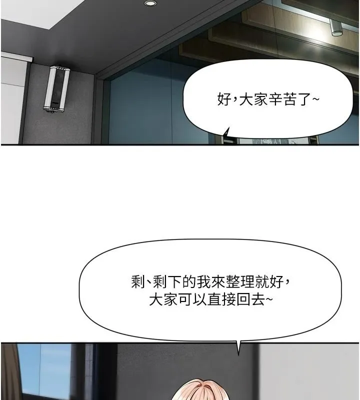 戀愛版本更新中第24話-妳的綽號好可口