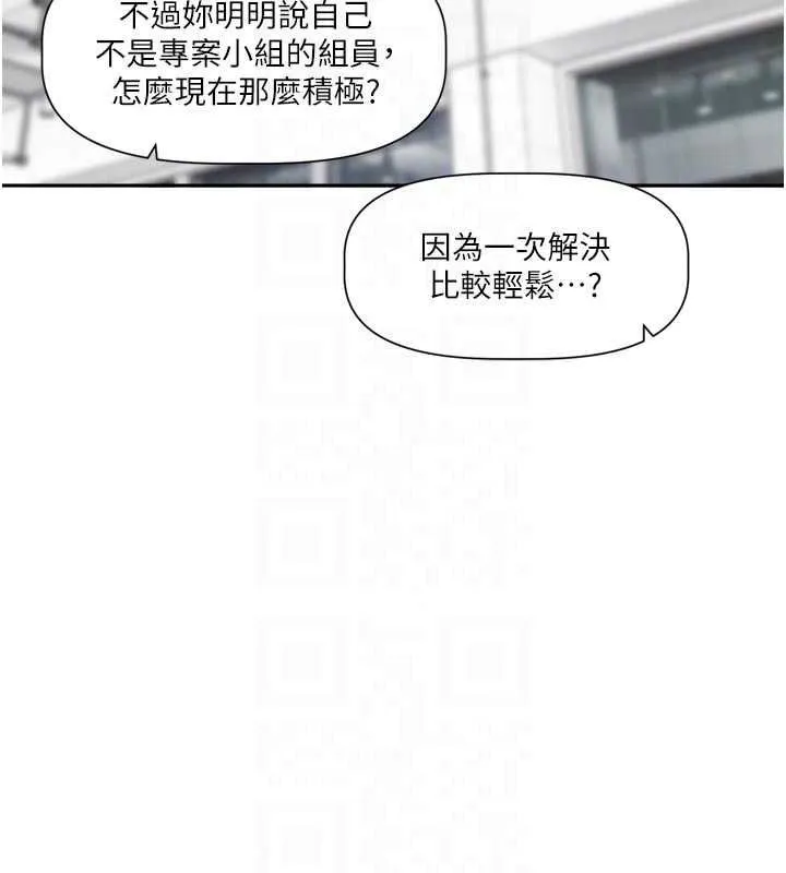 戀愛版本更新中第24話-妳的綽號好可口