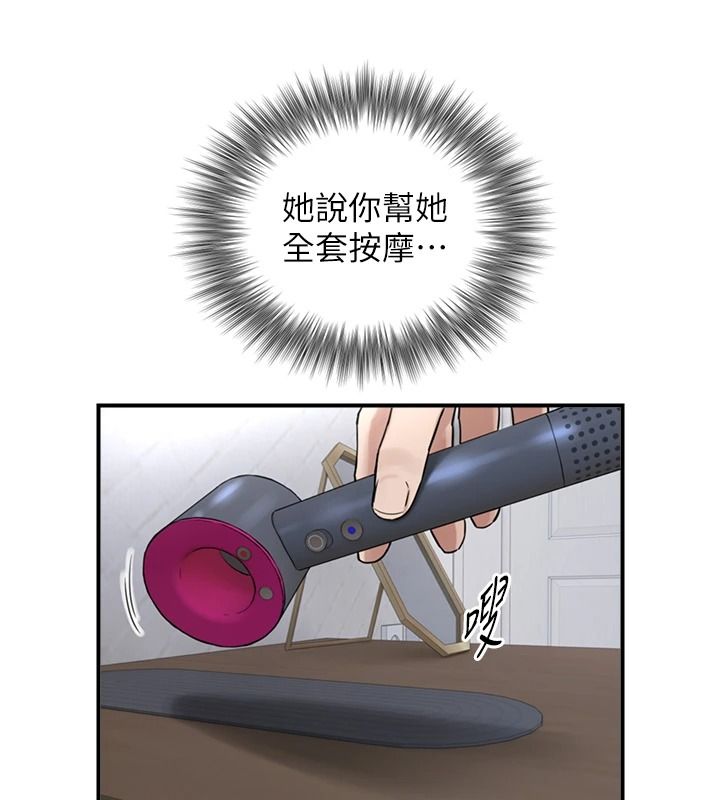 与生巨来第39話-我要試試看全套按摩