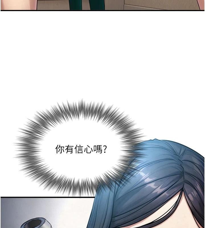 与生巨来第39話-我要試試看全套按摩