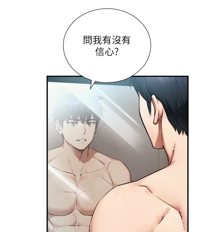 与生巨来第39話-我要試試看全套按摩