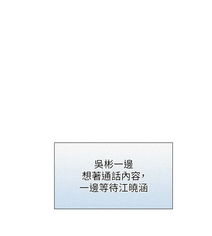 與生巨來第39話-我要試試看全套按摩