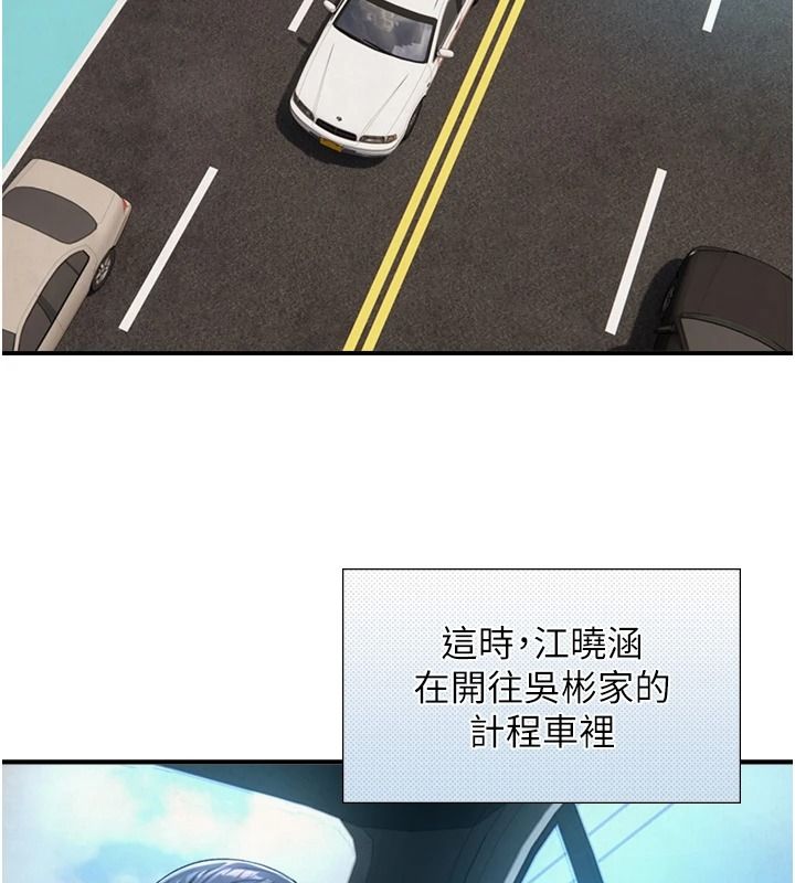 与生巨来第39話-我要試試看全套按摩