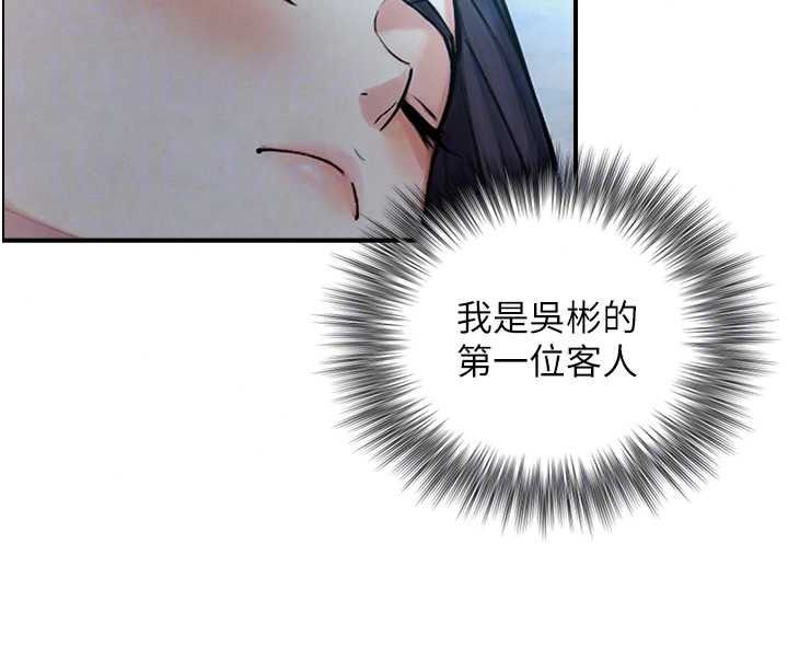 与生巨来第39話-我要試試看全套按摩