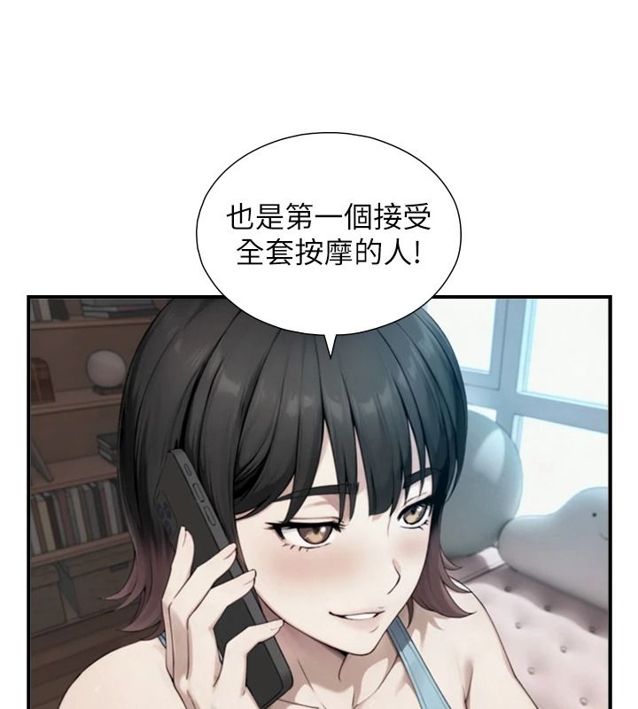 与生巨来第39話-我要試試看全套按摩
