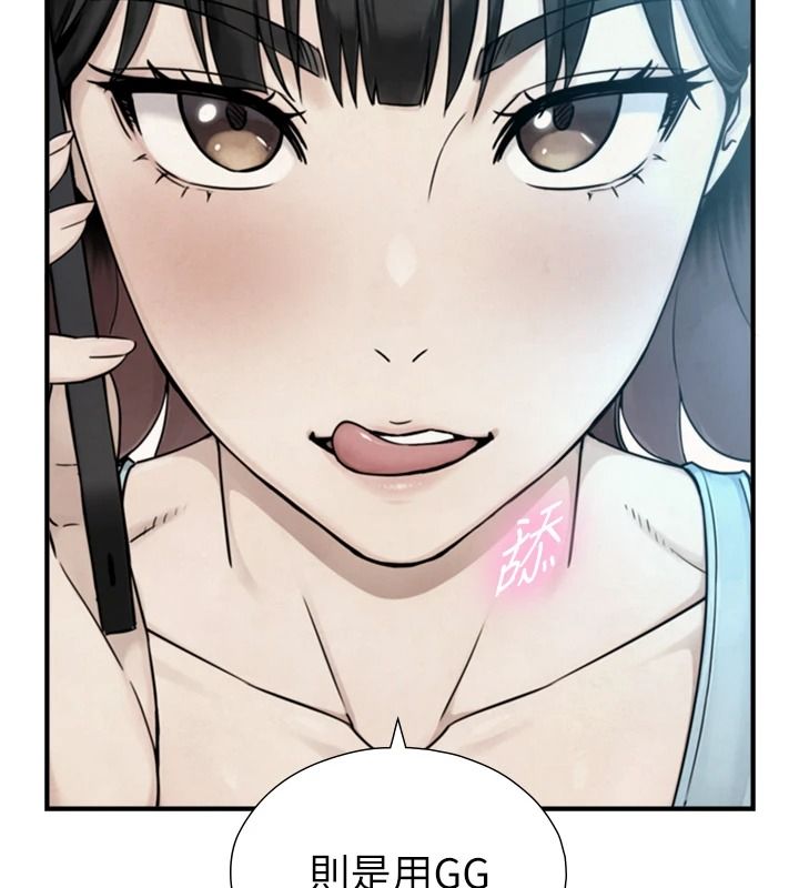 与生巨来第39話-我要試試看全套按摩