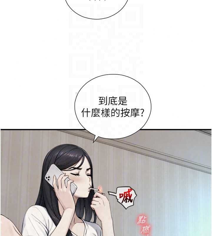 与生巨来第39話-我要試試看全套按摩
